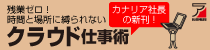 �N���E�h�d���p